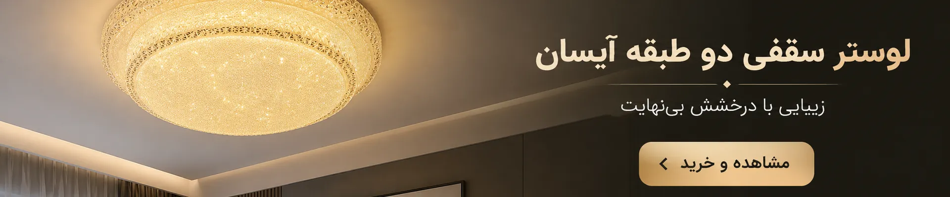 لوستر سقفی دو طبقه آیسان مدل کریستالی ISUN-123/1R