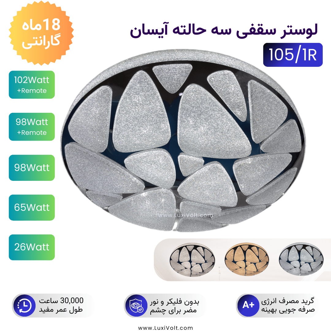 مشخصات لوستر سقفی طرح سنگ کریستالی آیسان