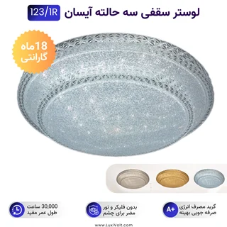 لوستر سقفی دو طبقه آیسان مدل تمام کریستال ISUN-123/1R
