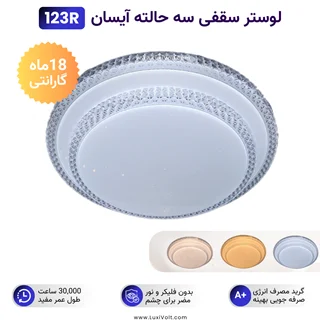 لوستر سقفی دو طبقه آیسان مدل دور کریستال ISUN-123R